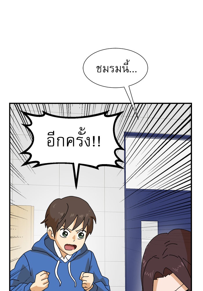 Double Click - หน้า 115