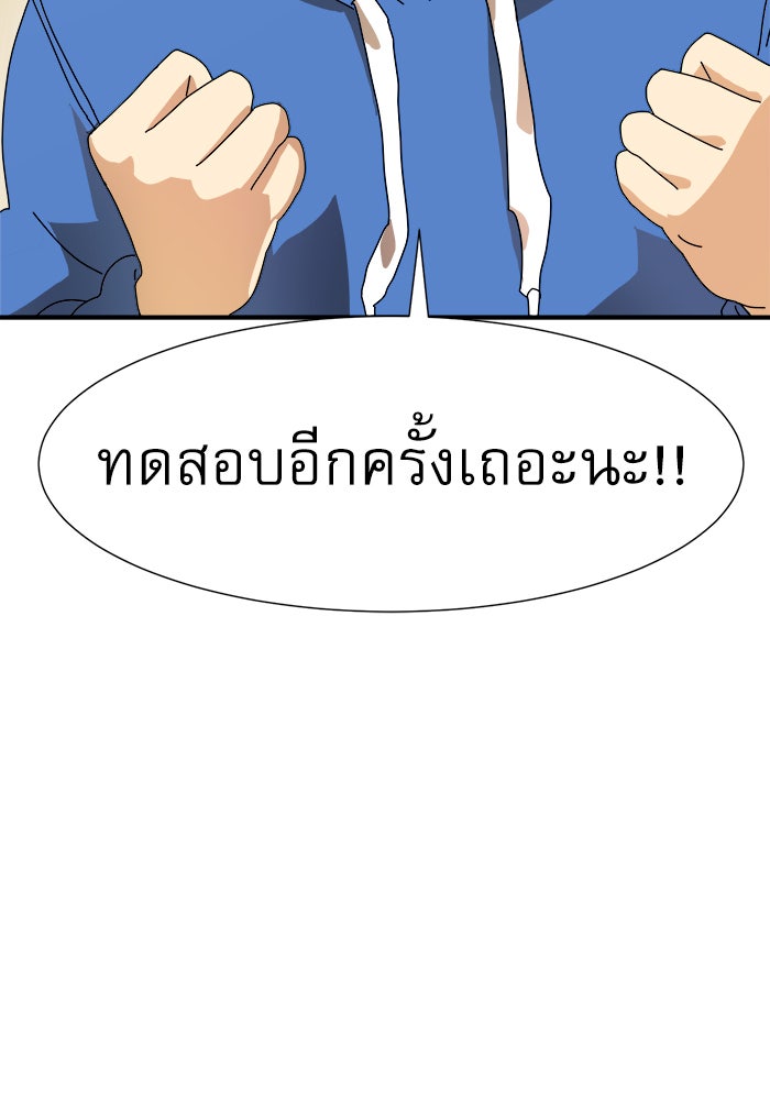 Double Click - หน้า 119