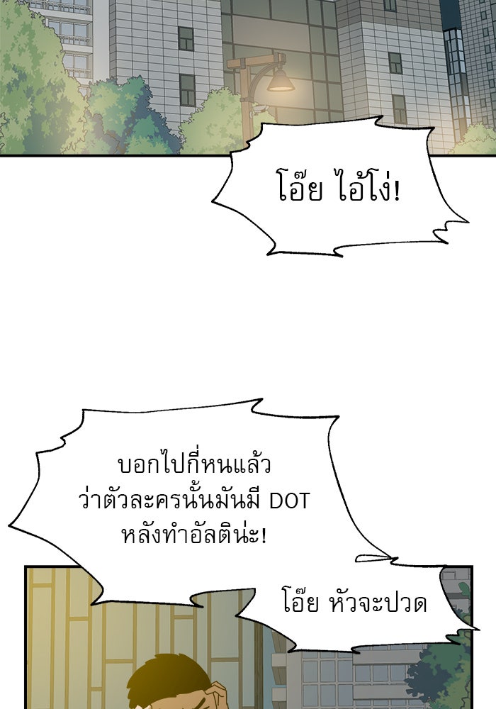 Double Click - หน้า 13