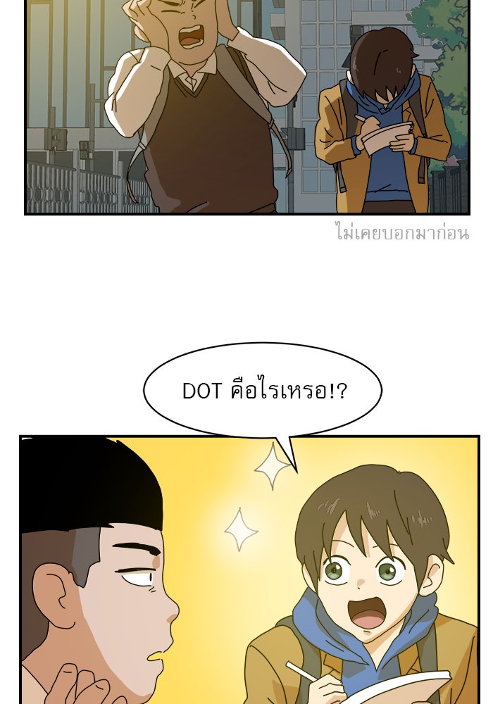 Double Click - หน้า 14