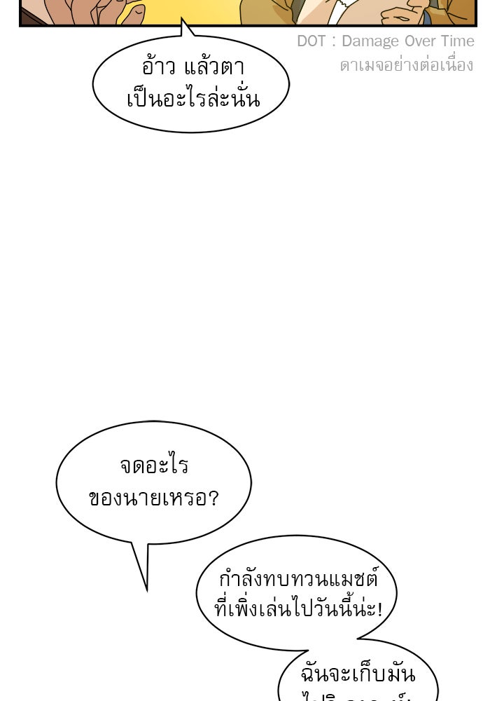 Double Click - หน้า 15