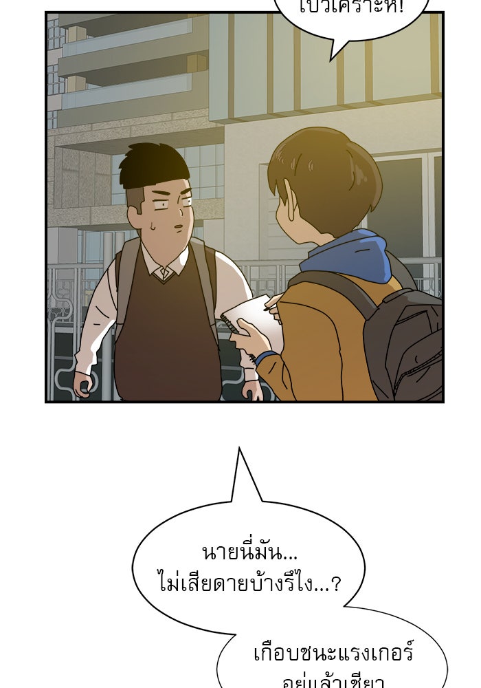 Double Click - หน้า 16