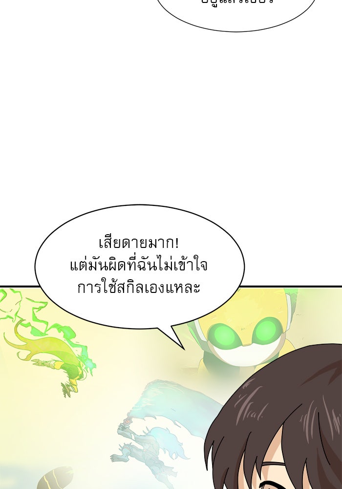 Double Click - หน้า 17