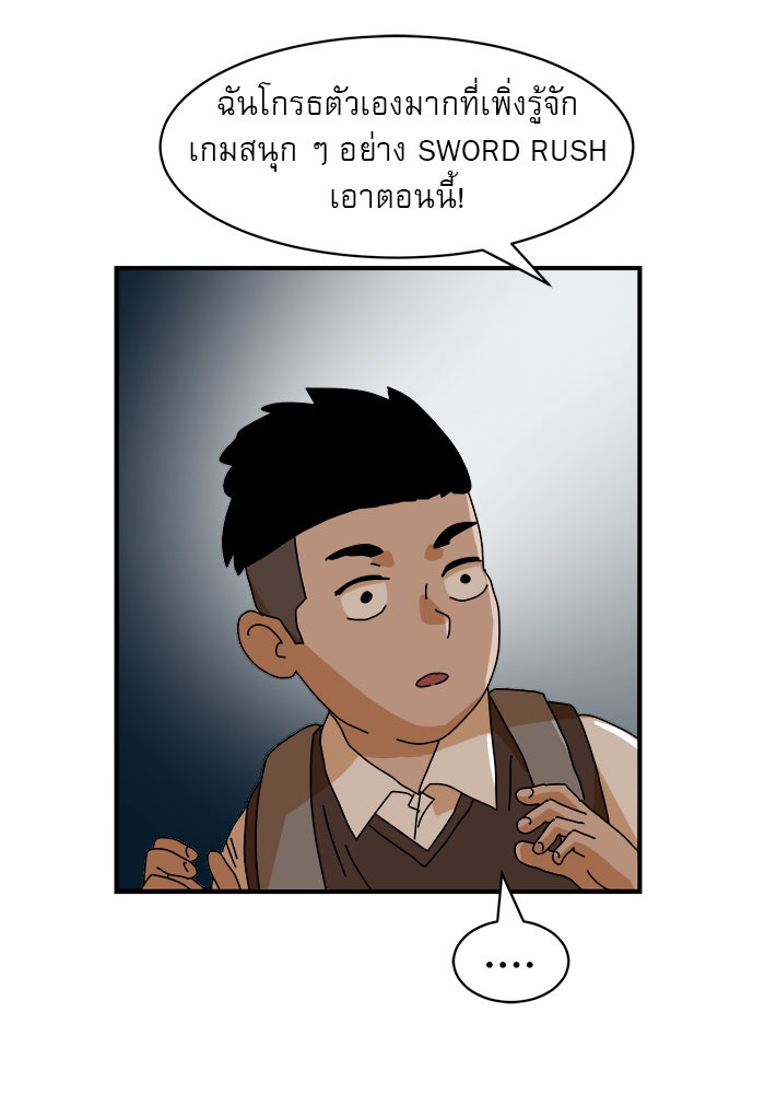 Double Click - หน้า 20