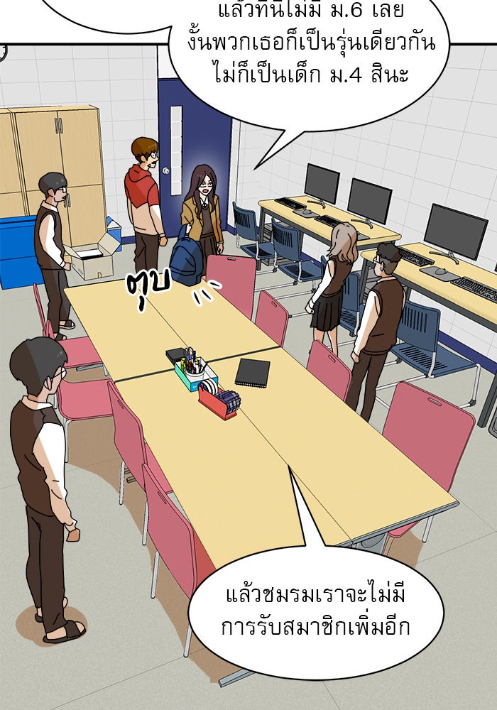 Double Click - หน้า 26