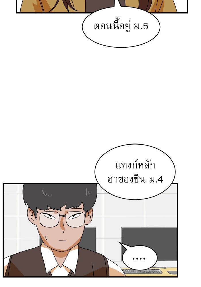 Double Click - หน้า 28