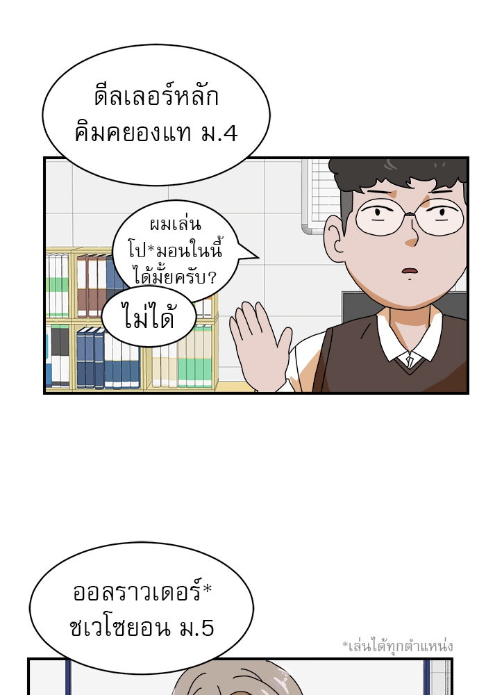 Double Click - หน้า 29