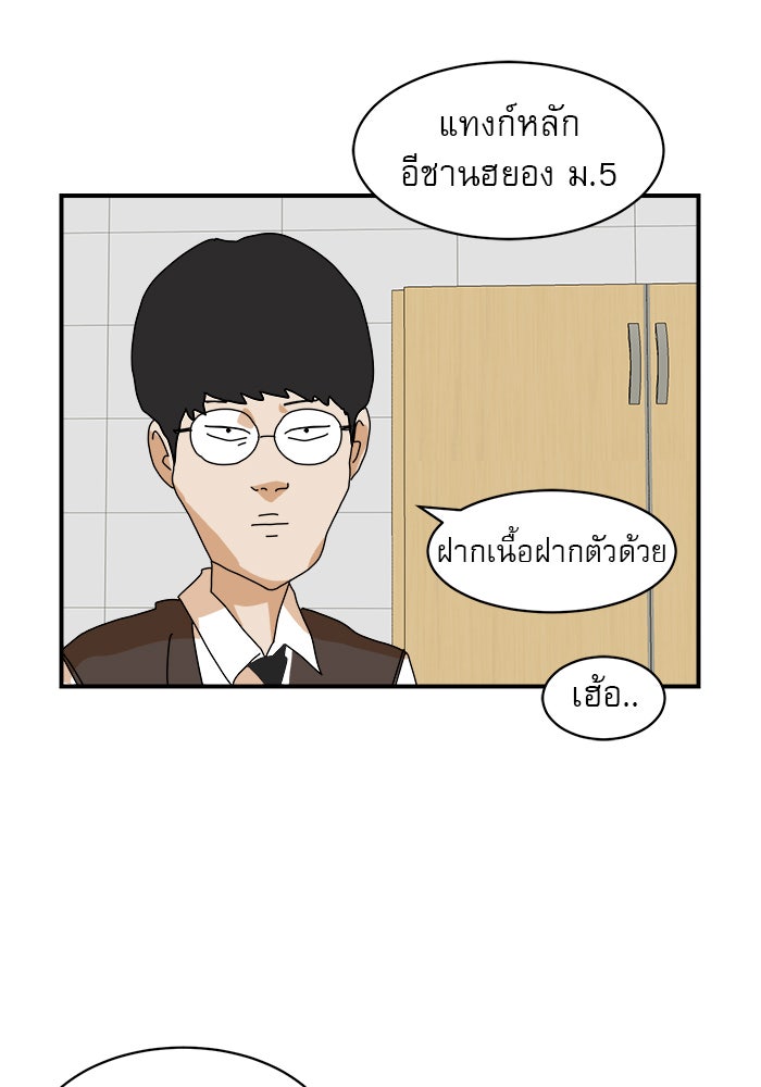 Double Click - หน้า 31