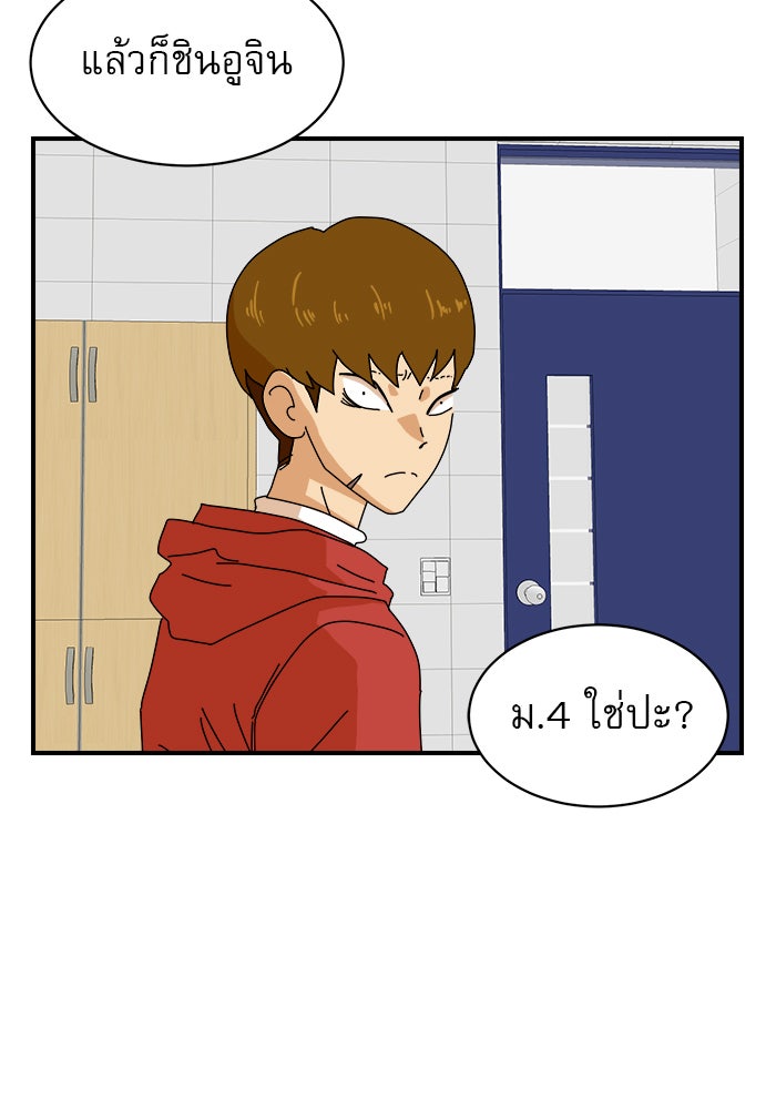 Double Click - หน้า 32