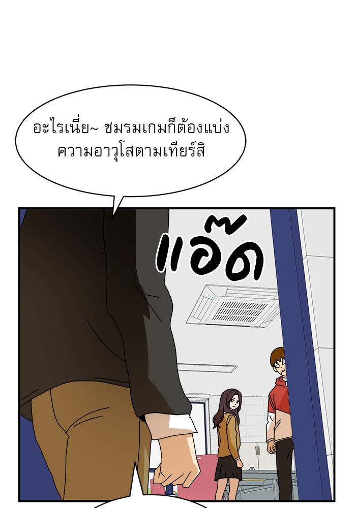 Double Click - หน้า 34