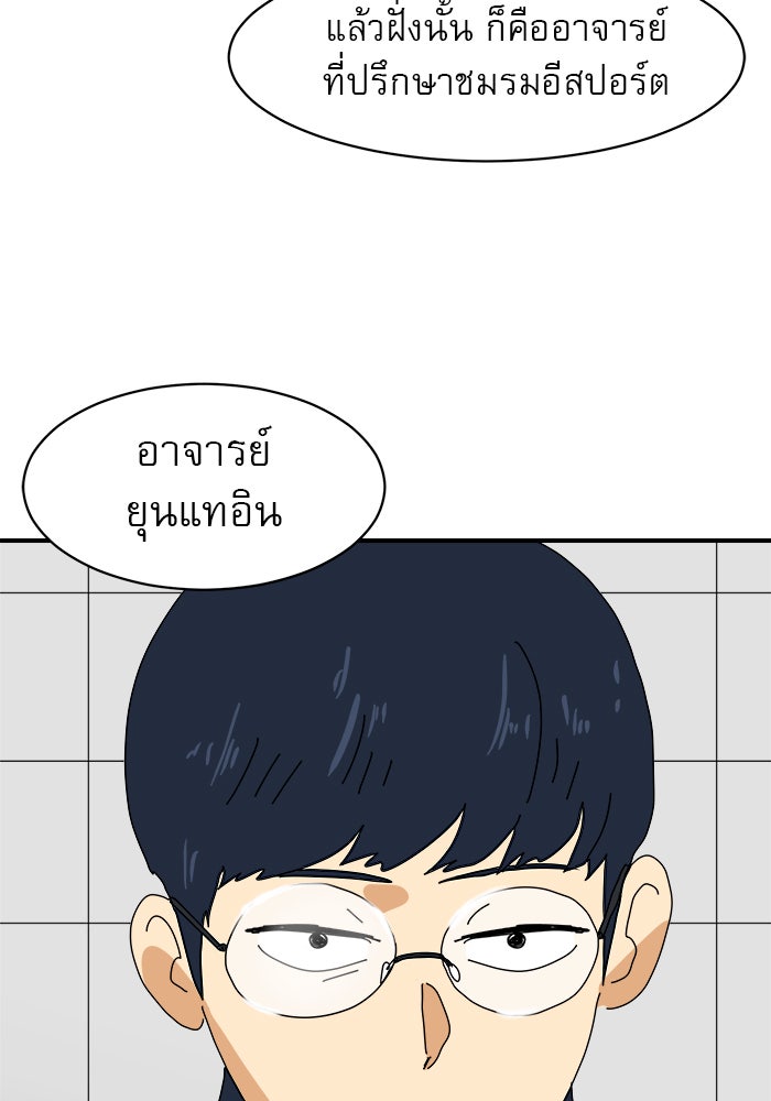 Double Click - หน้า 36