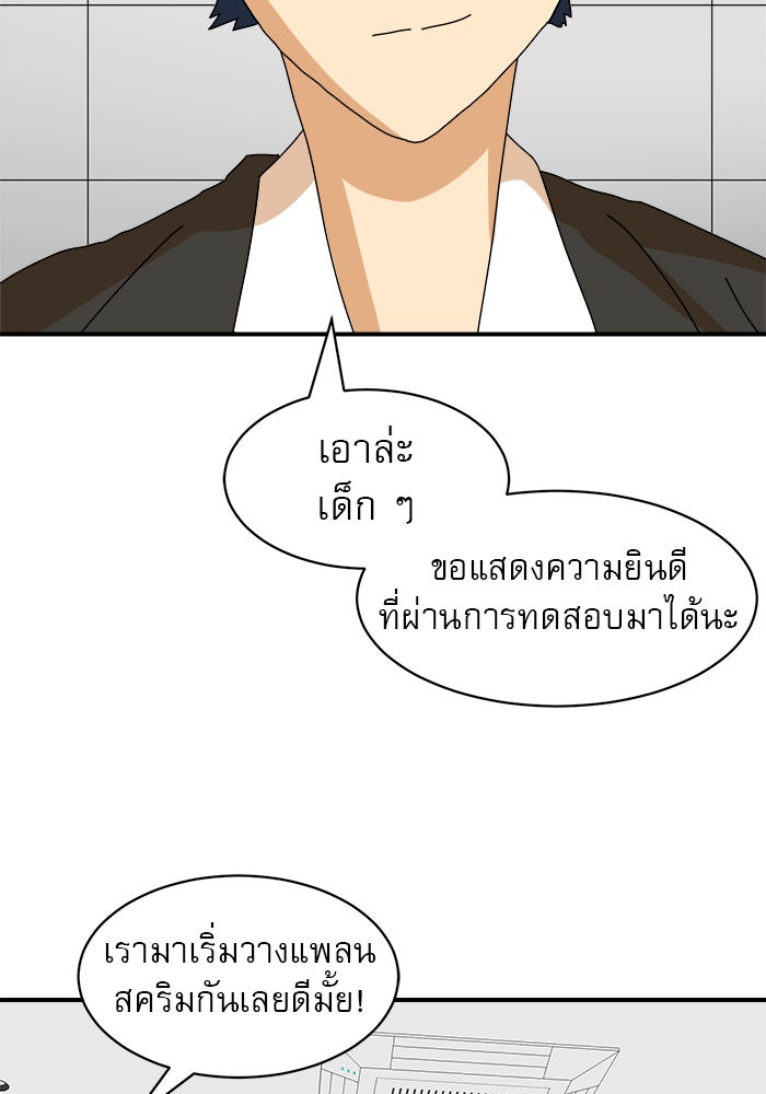 Double Click - หน้า 37