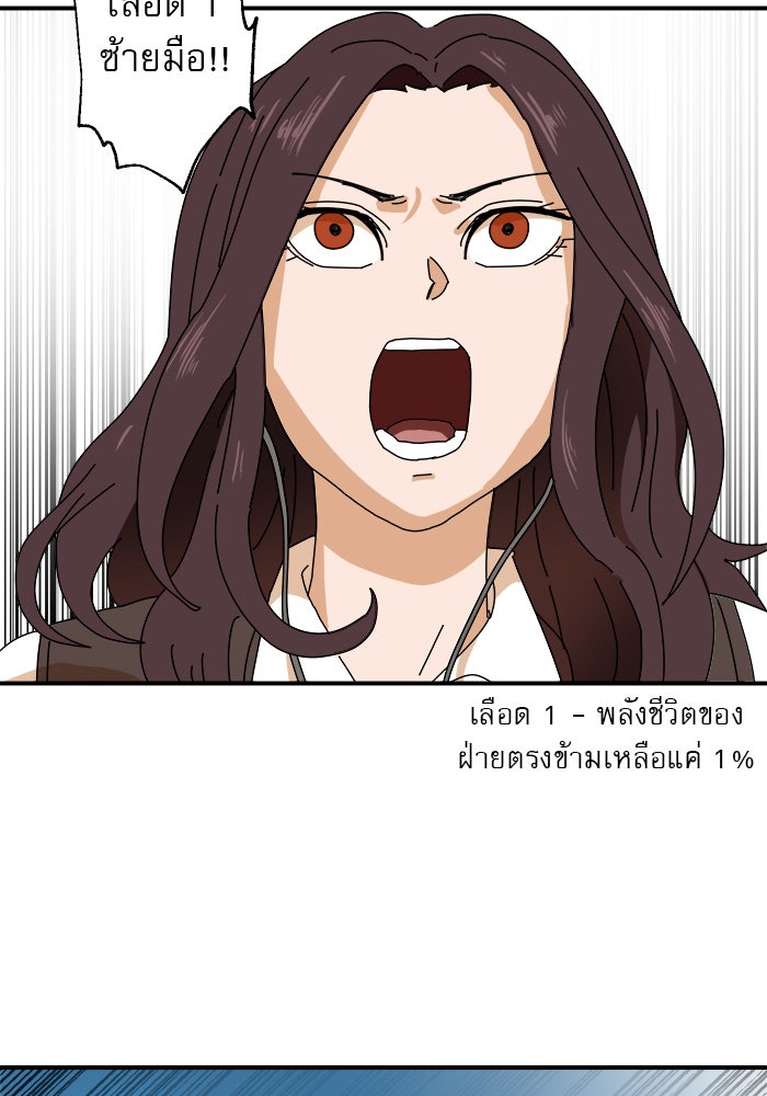 Double Click - หน้า 43