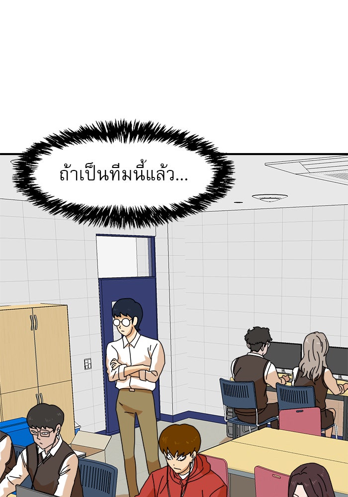 Double Click - หน้า 51