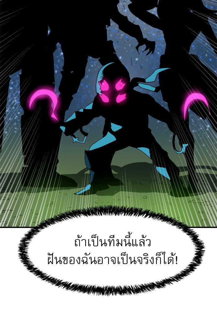 Double Click - หน้า 53