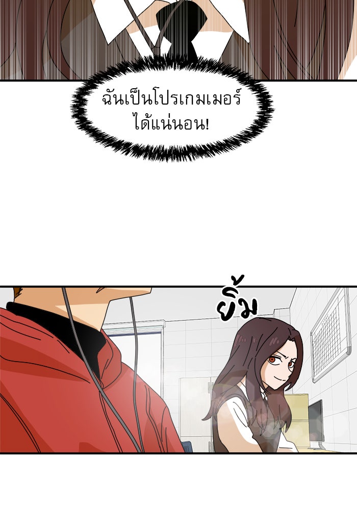 Double Click - หน้า 55
