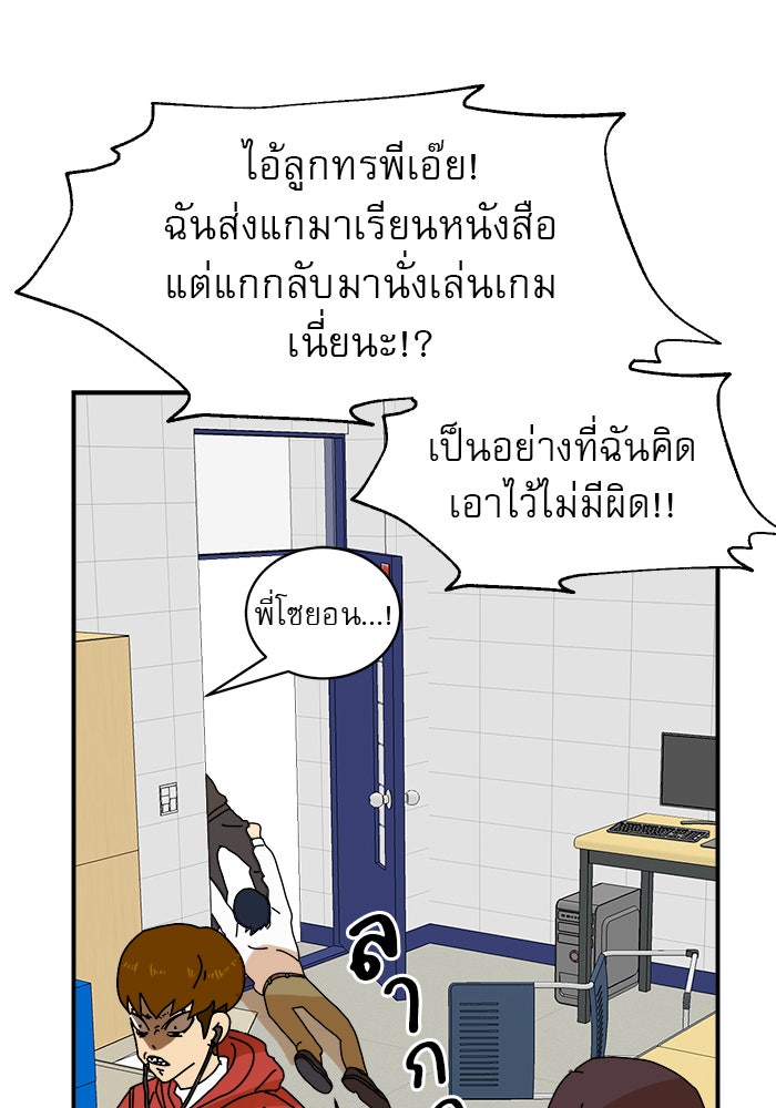 Double Click - หน้า 59
