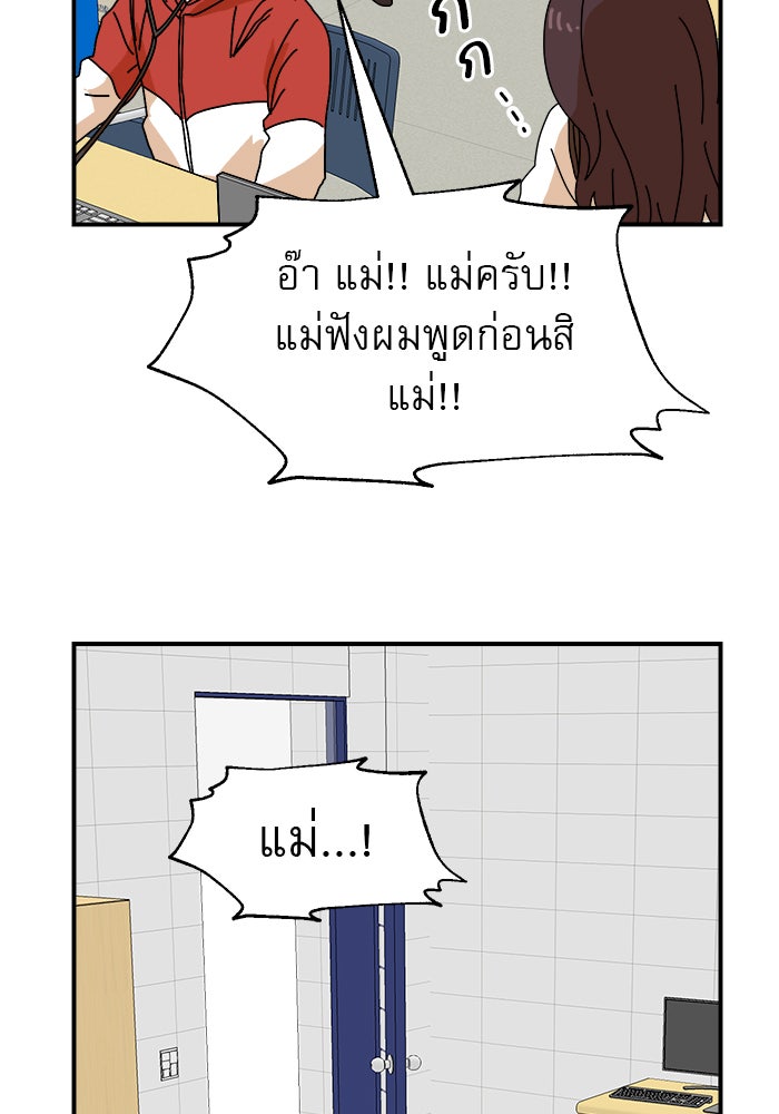 Double Click - หน้า 60