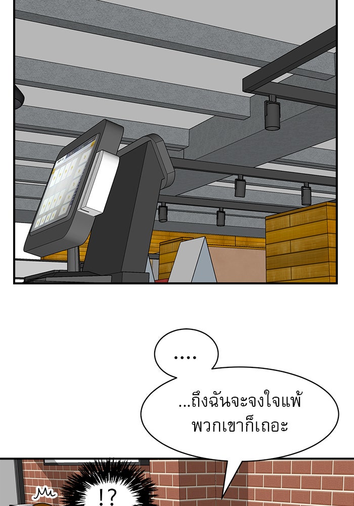 Double Click - หน้า 65