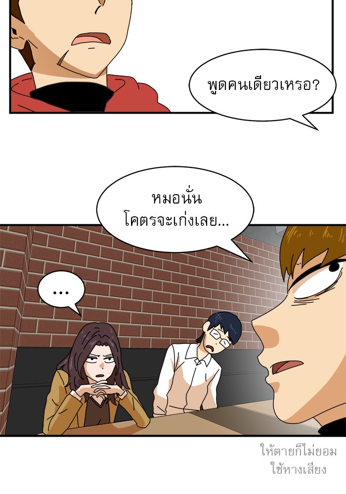 Double Click - หน้า 69