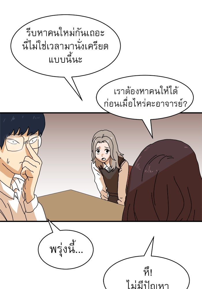 Double Click - หน้า 70