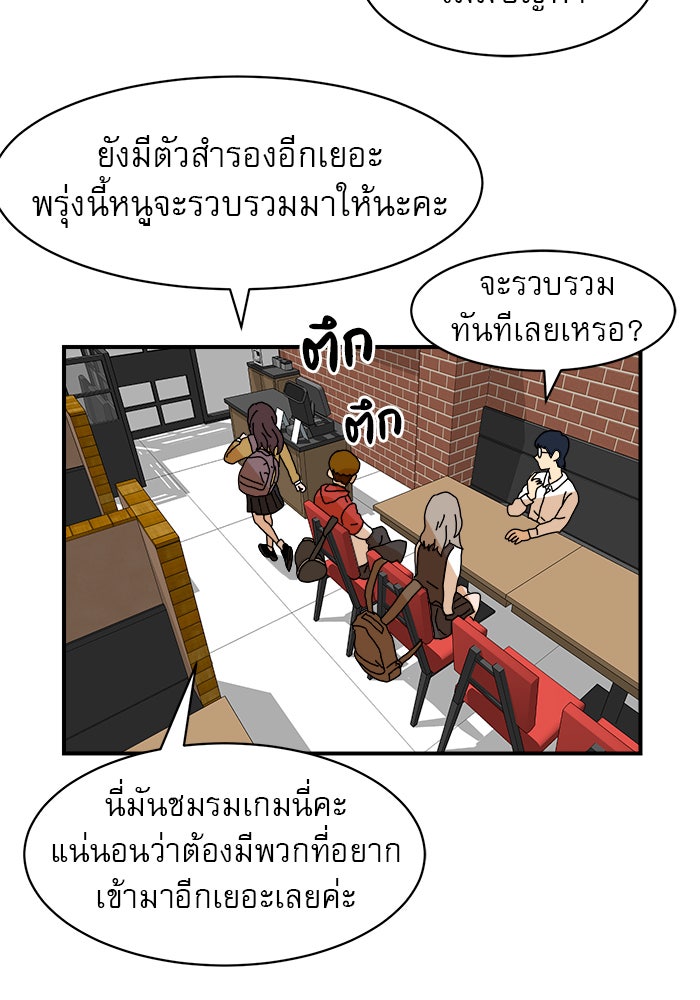 Double Click - หน้า 71