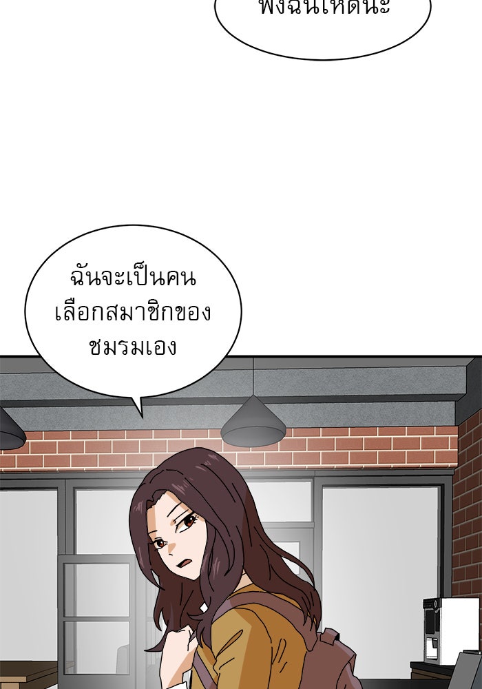 Double Click - หน้า 73