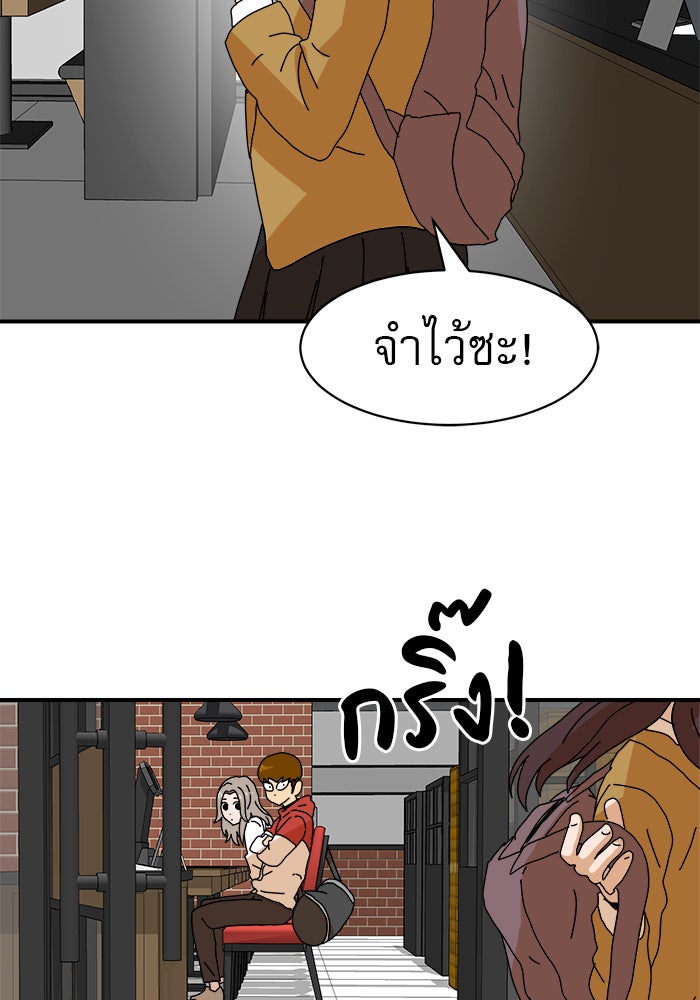Double Click - หน้า 74