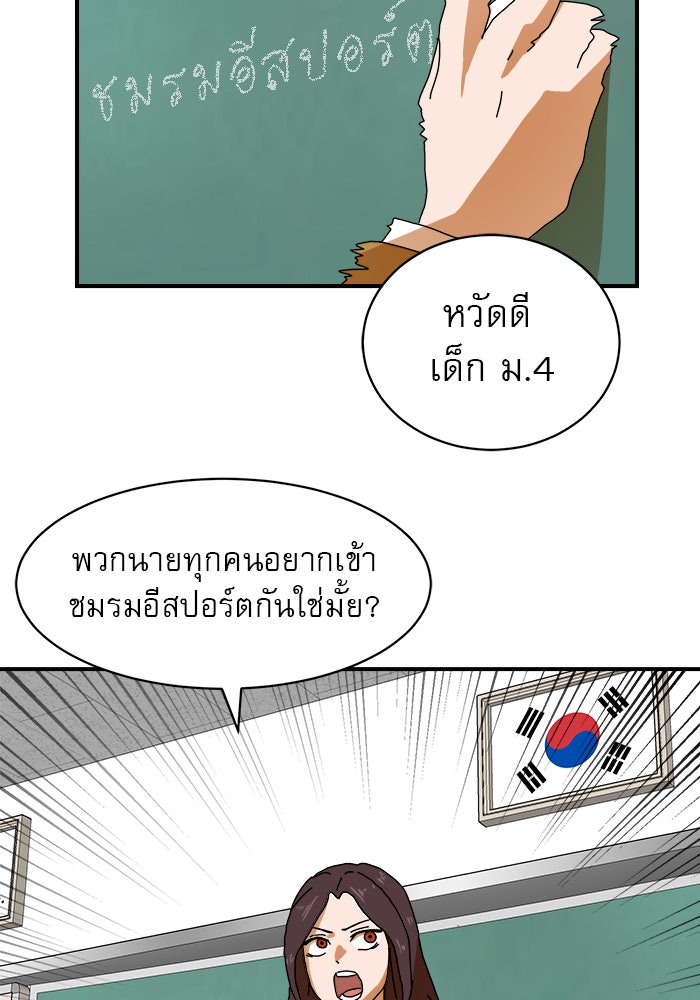 Double Click - หน้า 78
