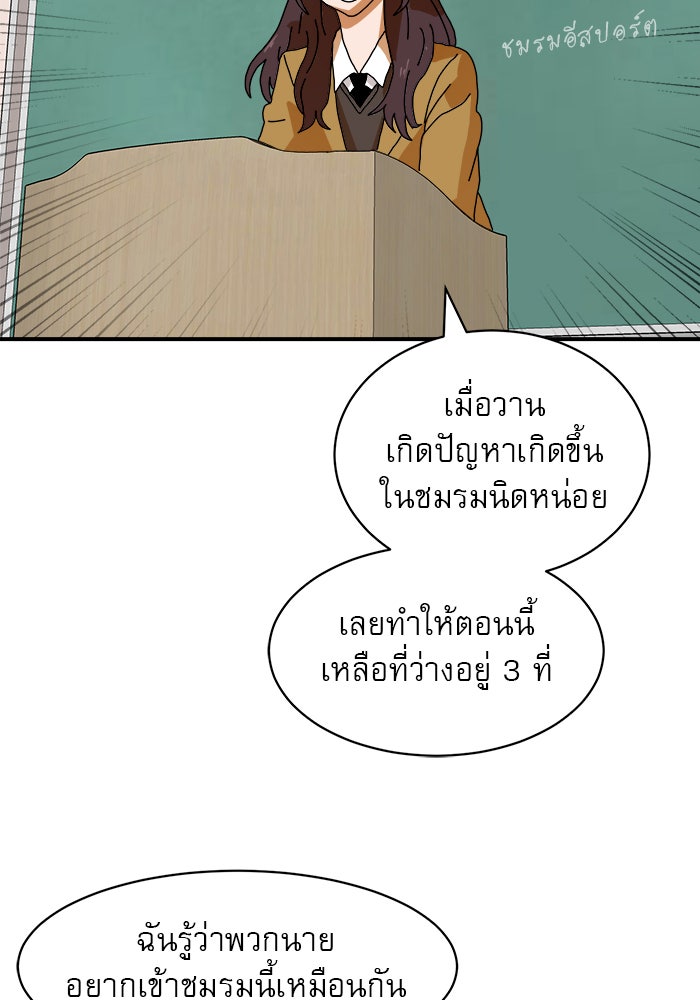 Double Click - หน้า 79