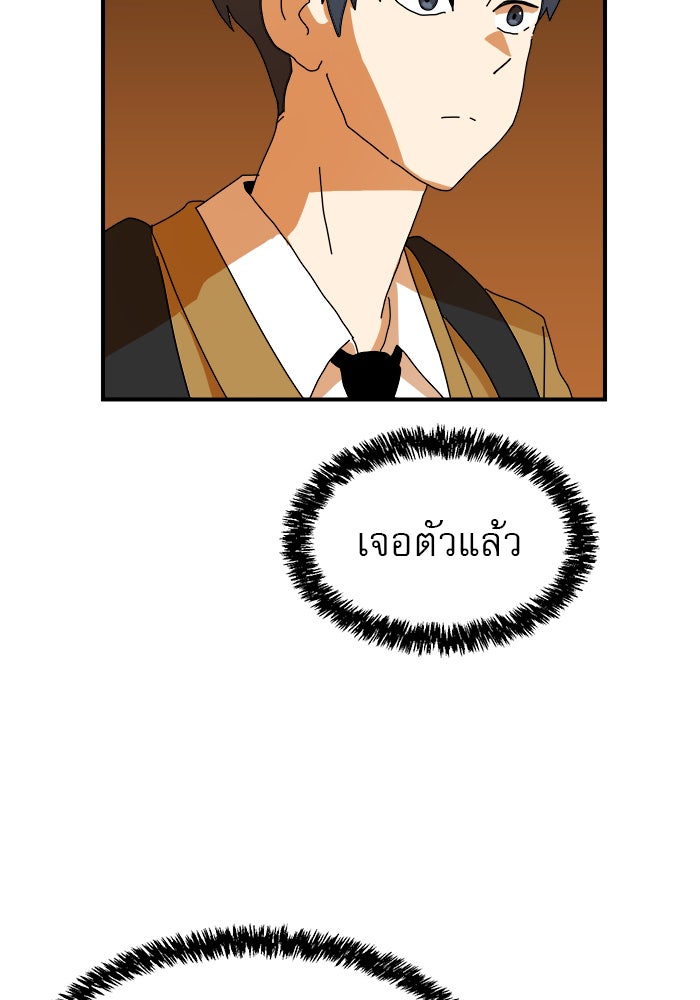 Double Click - หน้า 8