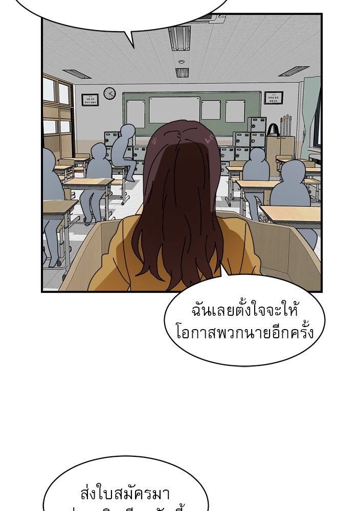 Double Click - หน้า 80