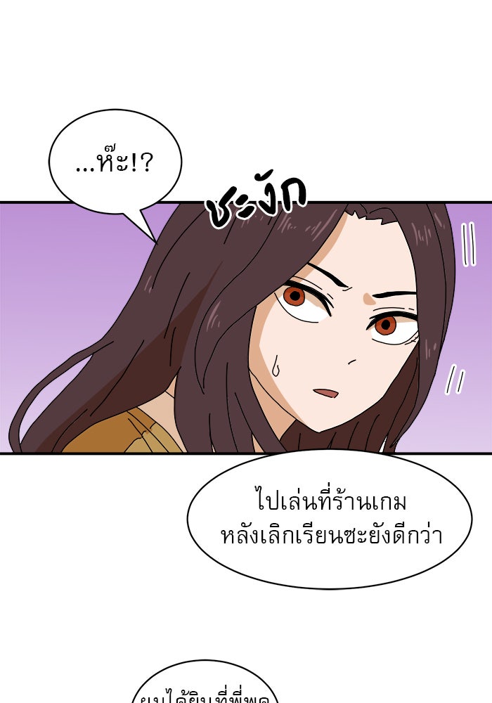 Double Click - หน้า 83