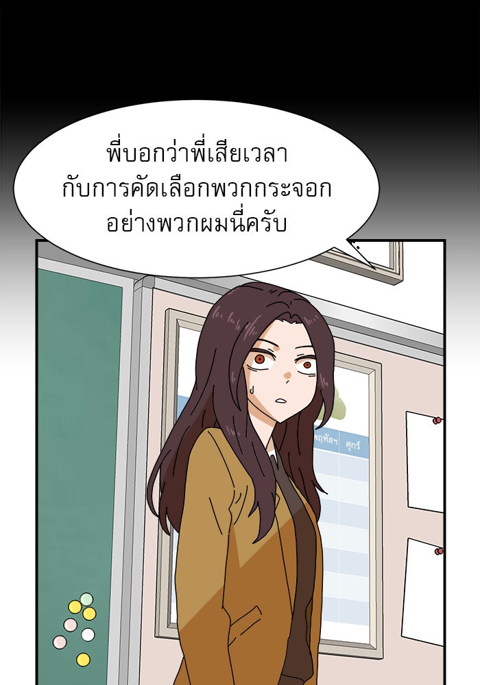 Double Click - หน้า 87