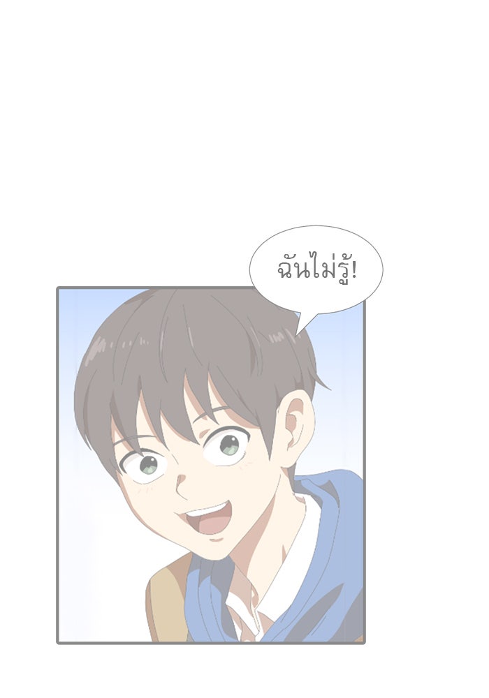 Double Click - หน้า 92