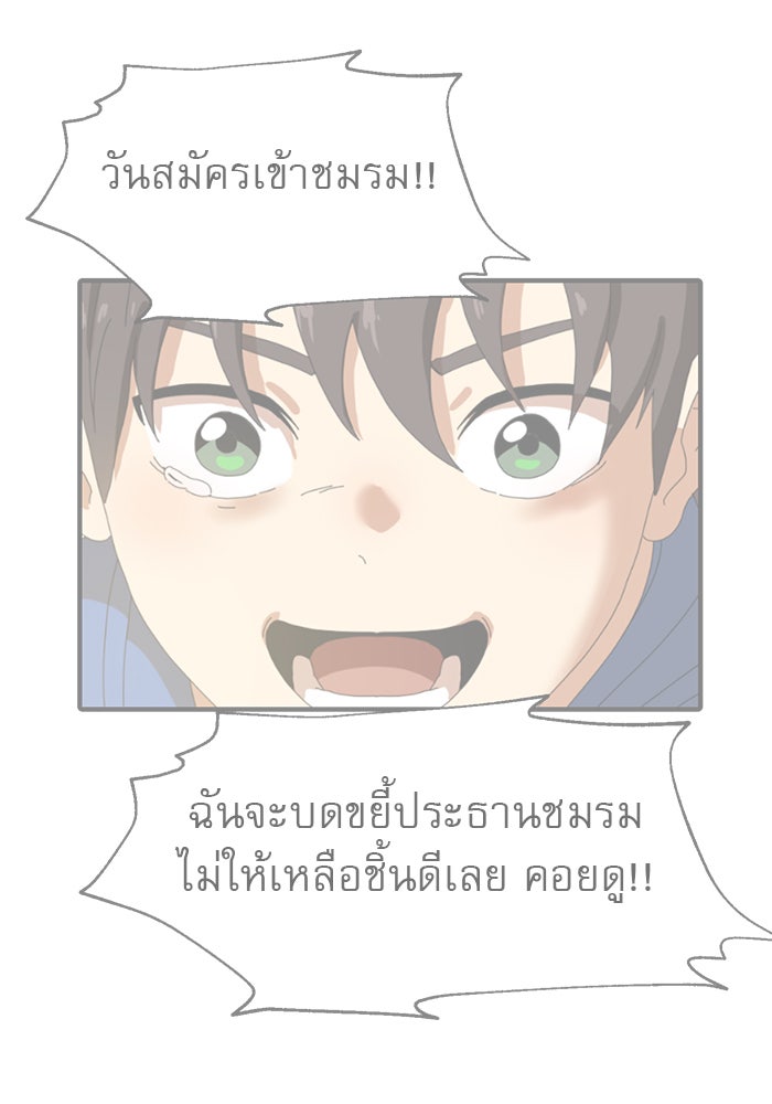 Double Click - หน้า 93