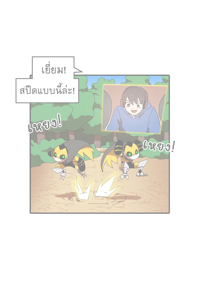 Double Click - หน้า 94