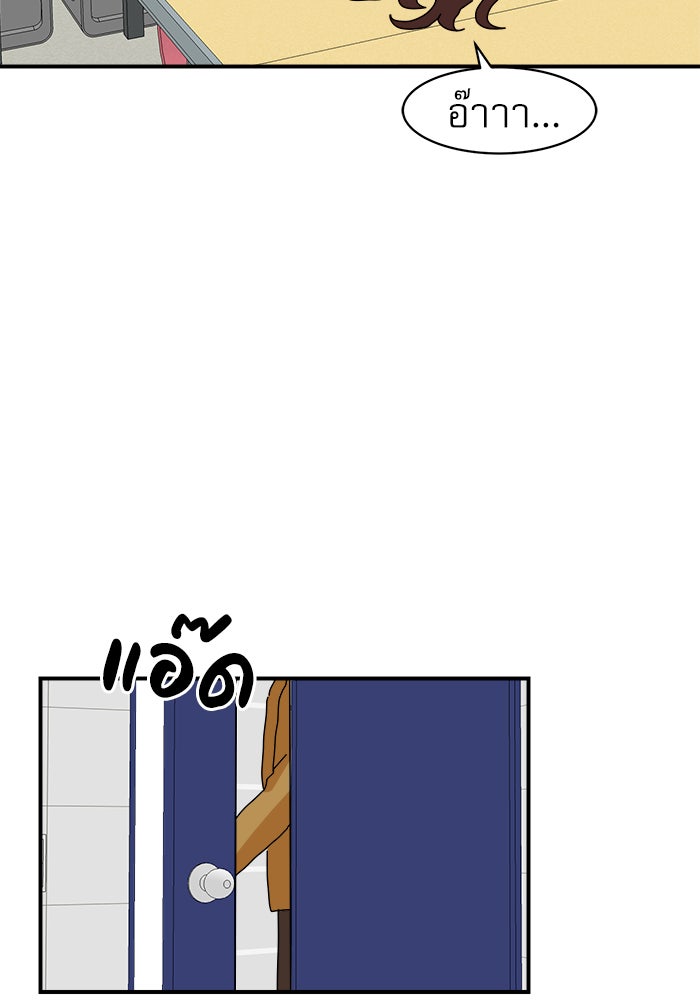 Double Click - หน้า 98