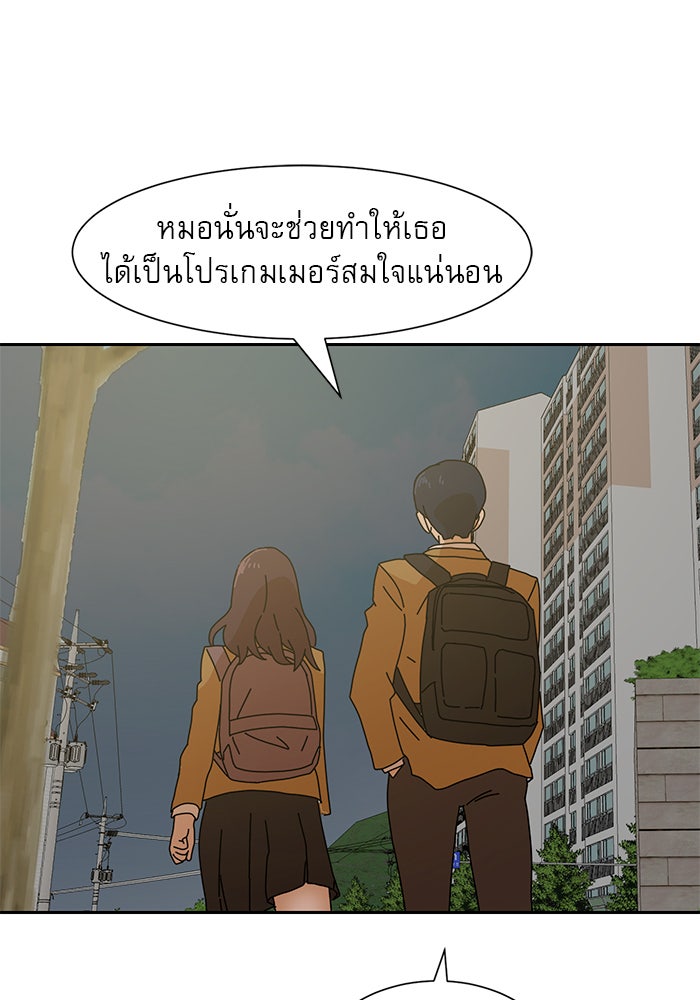 Double Click - หน้า 101