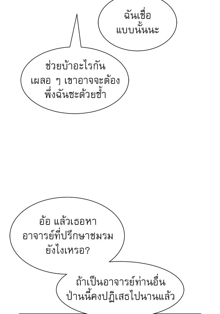 Double Click - หน้า 102