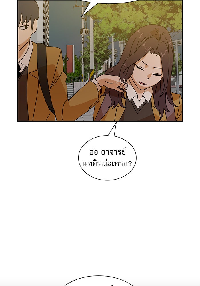 Double Click - หน้า 103