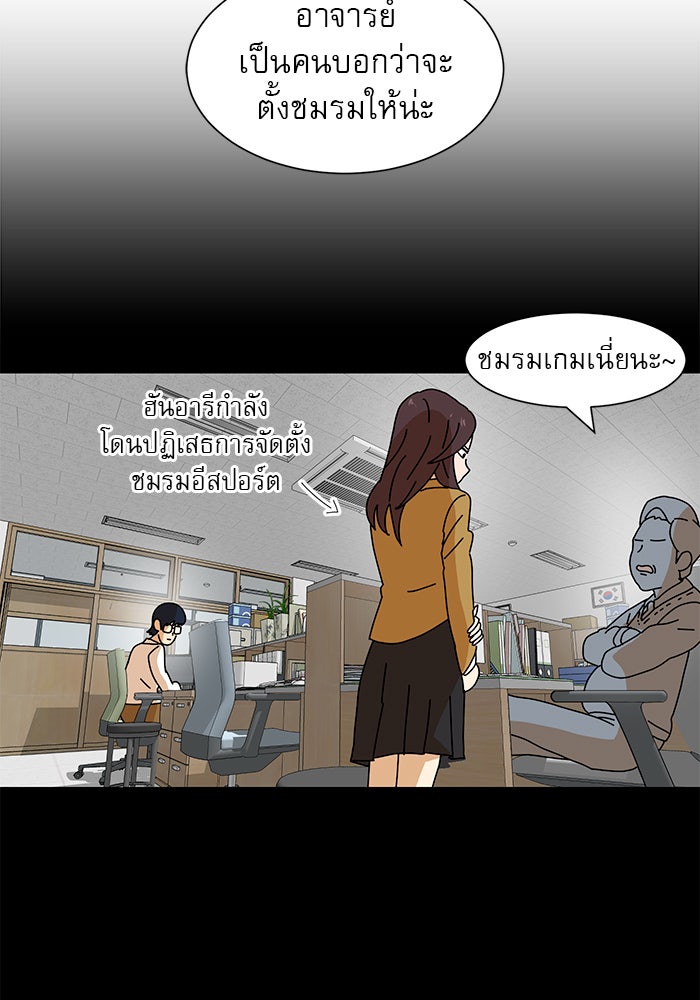 Double Click - หน้า 104
