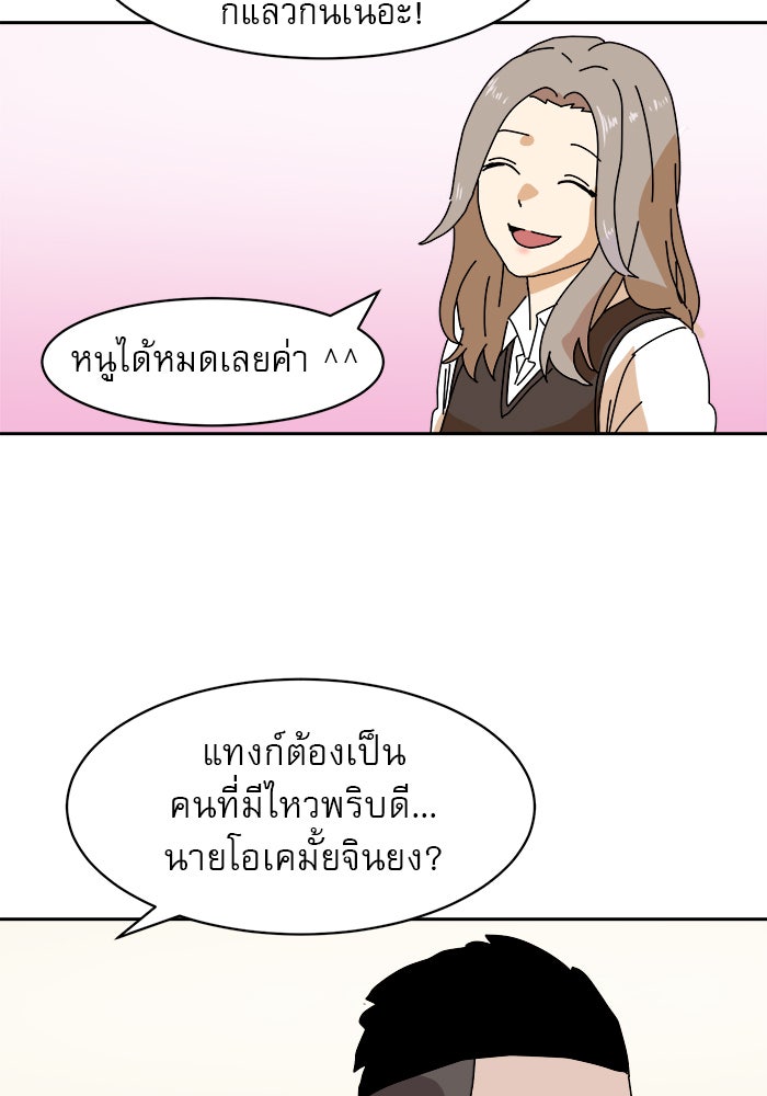 Double Click - หน้า 115
