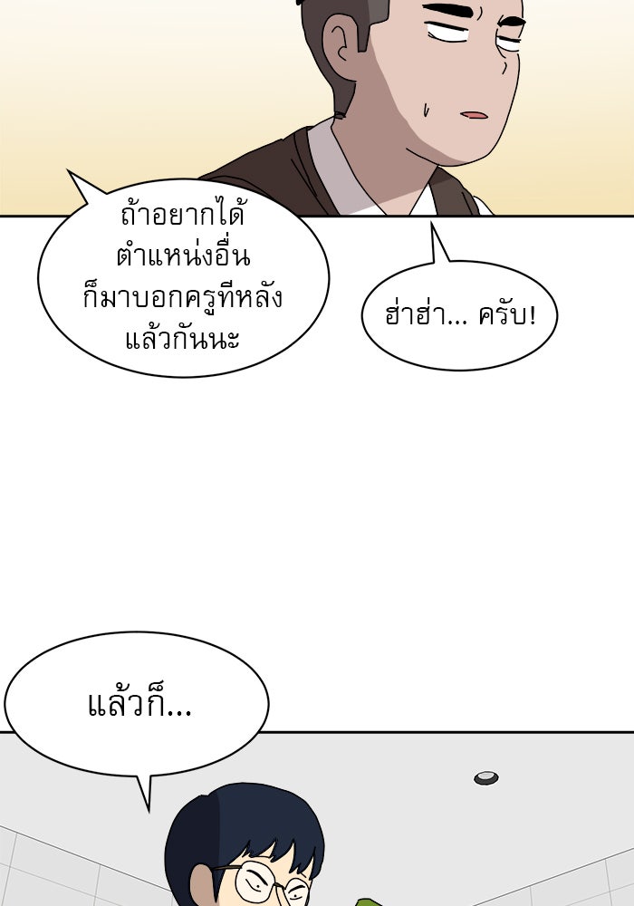 Double Click - หน้า 116