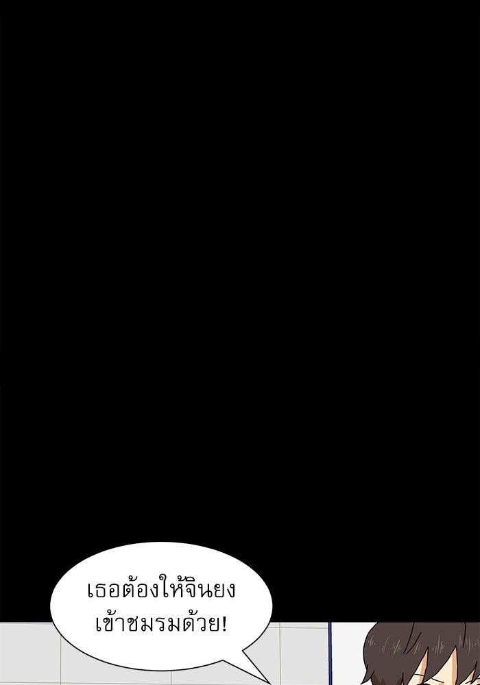 Double Click - หน้า 12