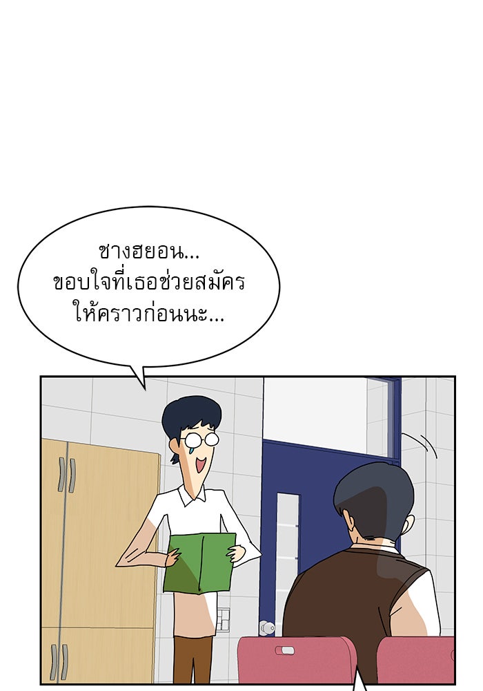 Double Click - หน้า 121