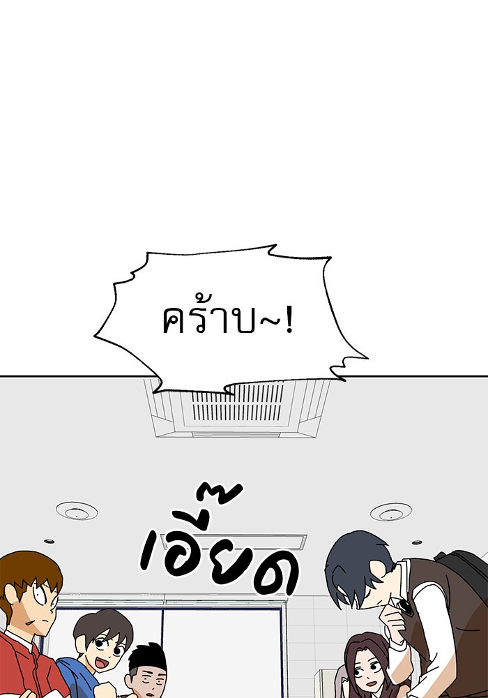 Double Click - หน้า 124