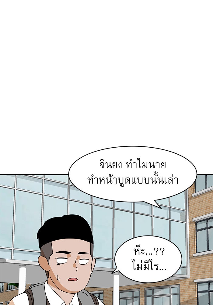 Double Click - หน้า 129