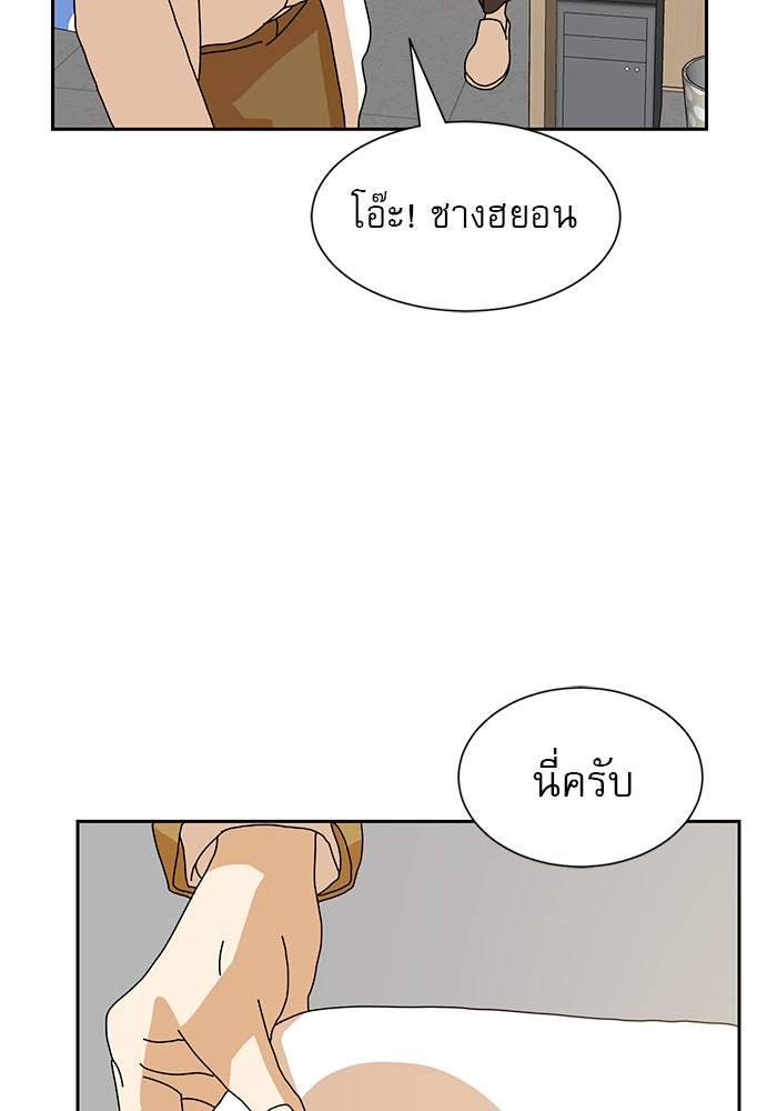 Double Click - หน้า 141