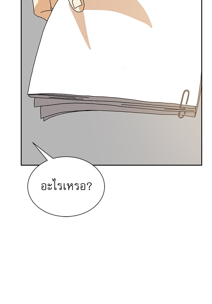 Double Click - หน้า 142